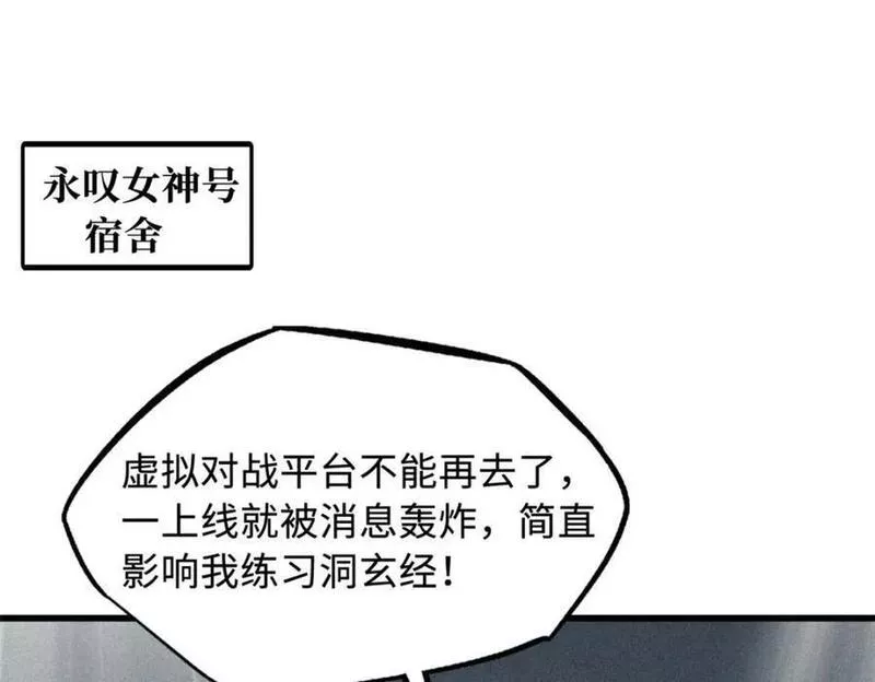 超级神基因剧情详细解析漫画,158 暴走超级神兽魂！3图