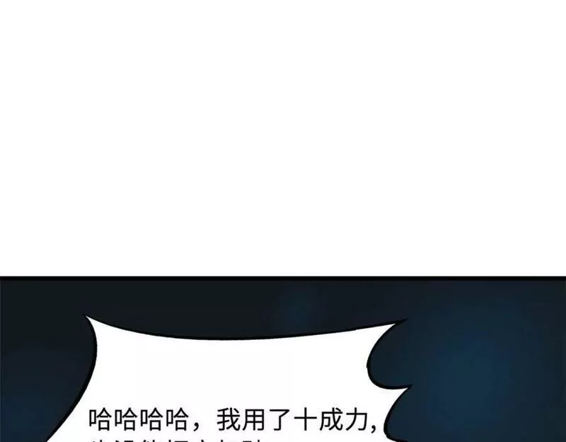 超级神基因剧情详细解析漫画,158 暴走超级神兽魂！99图