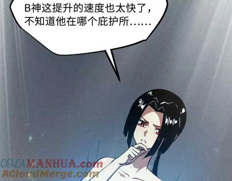 超级神基因剧情详细解析漫画,158 暴走超级神兽魂！21图