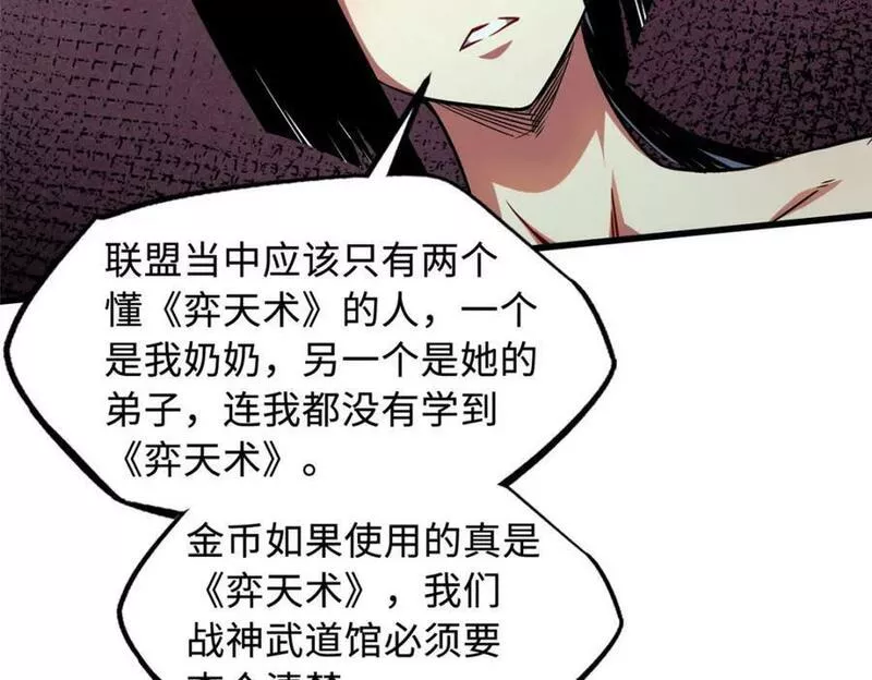 超级神基因剧情详细解析漫画,158 暴走超级神兽魂！36图