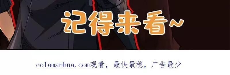 超级神基因剧情详细解析漫画,158 暴走超级神兽魂！172图