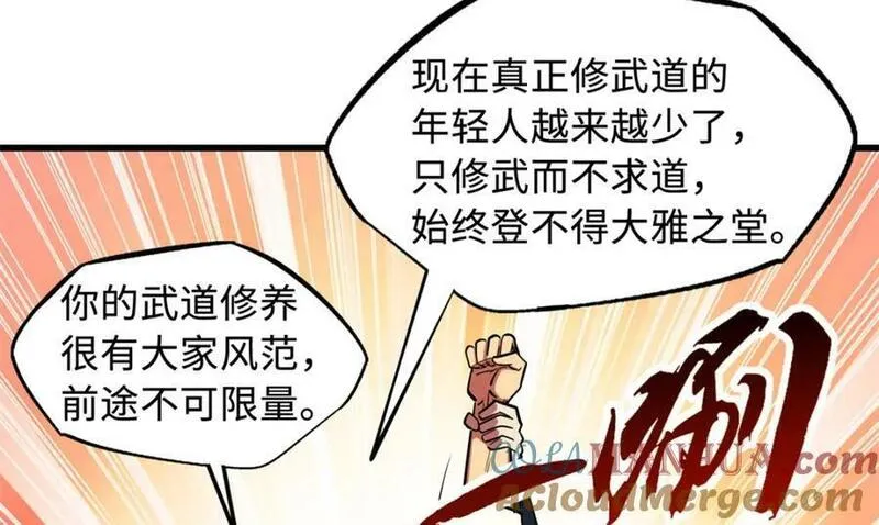 超级神基因全本免费漫画,160 你已经输了125图