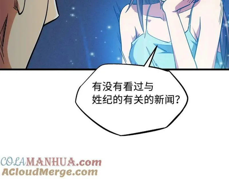 超级神基因全本免费漫画,161 黑神降临41图