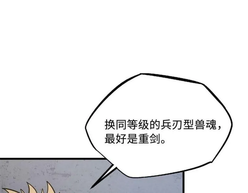 超级神基因全本免费漫画,161 黑神降临59图