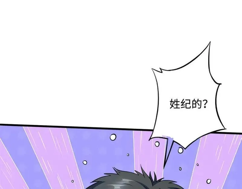 超级神基因全本免费漫画,161 黑神降临43图