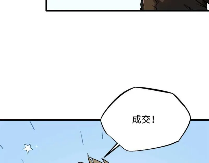 超级神基因全本免费漫画,161 黑神降临94图