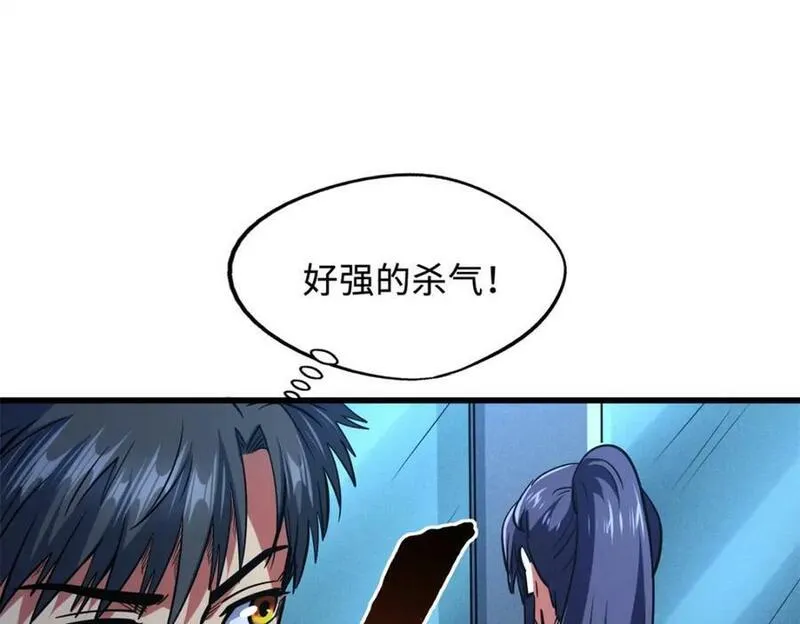 超级神基因全本免费漫画,161 黑神降临22图