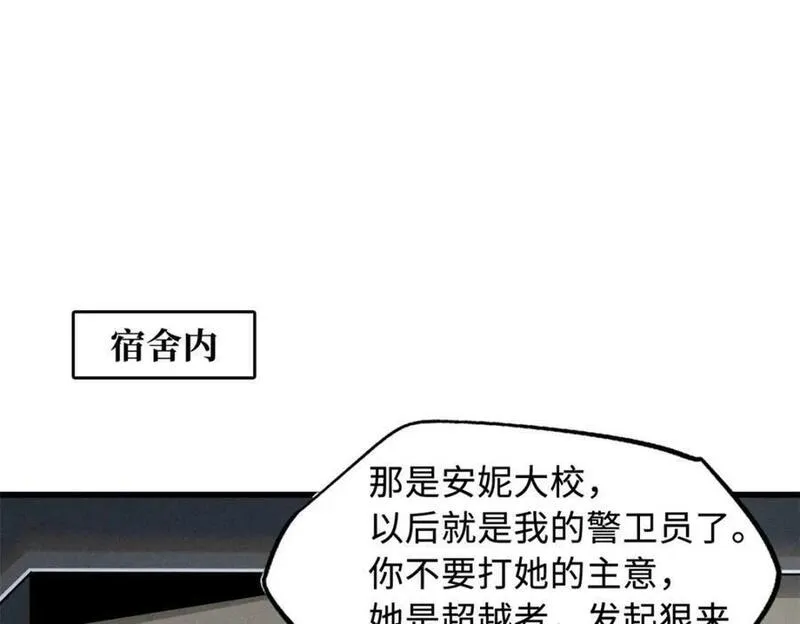 超级神基因全本免费漫画,161 黑神降临32图