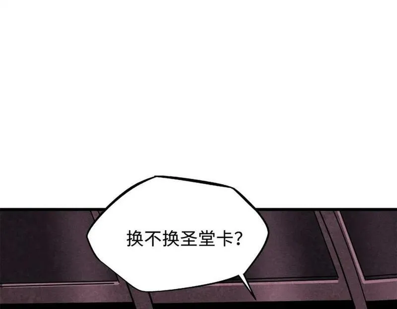 超级神基因全本免费漫画,161 黑神降临67图