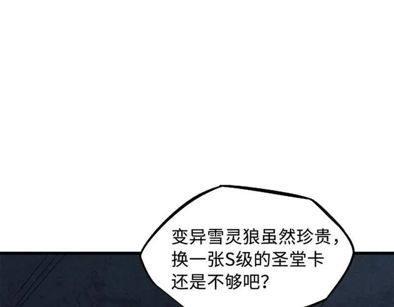 超级神基因全本免费漫画,161 黑神降临71图