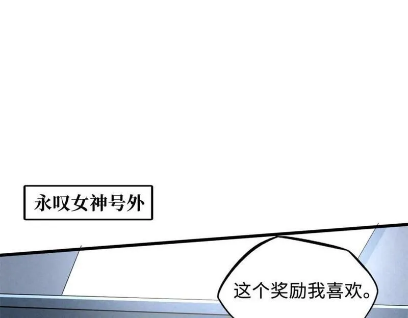 超级神基因全本免费漫画,161 黑神降临12图