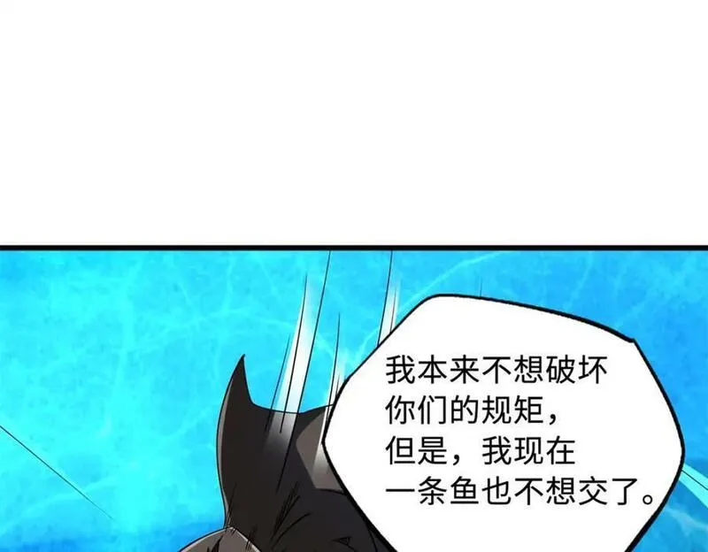 超级神基因全本免费漫画,161 黑神降临130图