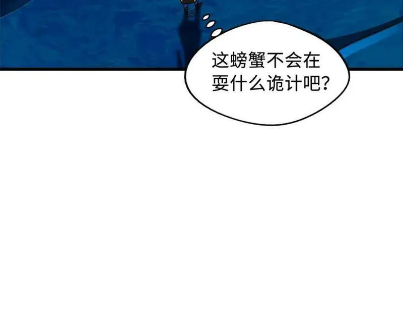 超级神基因漫画,163 讨价还价的螃蟹！54图