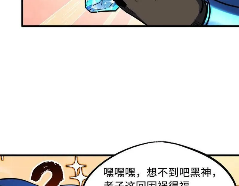 超级神基因全本免费漫画,164 海神公主102图