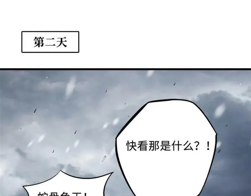 超级神基因剧情详细解析漫画,166 刀下夺食55图