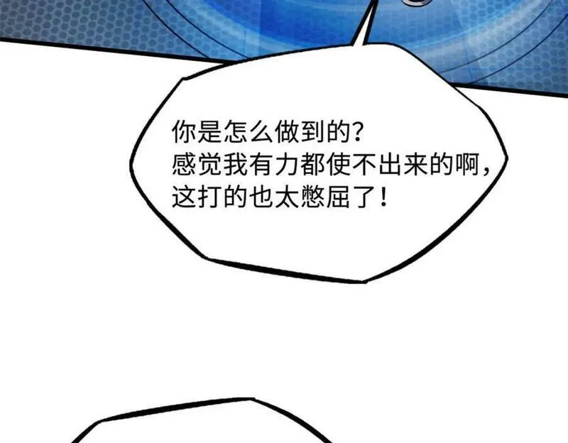 超级神基因剧情详细解析漫画,166 刀下夺食36图