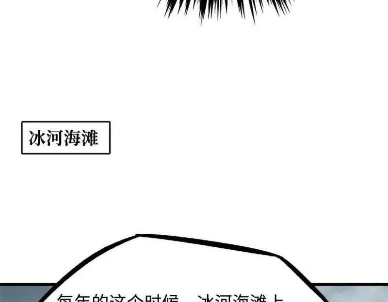 超级神基因剧情详细解析漫画,166 刀下夺食46图