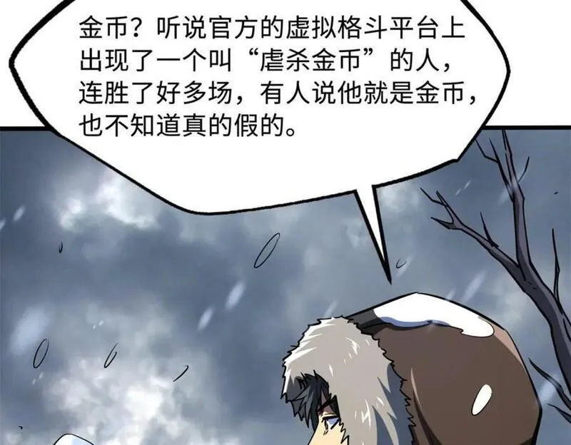 超级神基因全本免费漫画,167 伊东木的心魔36图