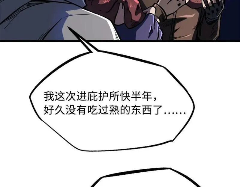 超级神基因全本免费漫画,167 伊东木的心魔22图