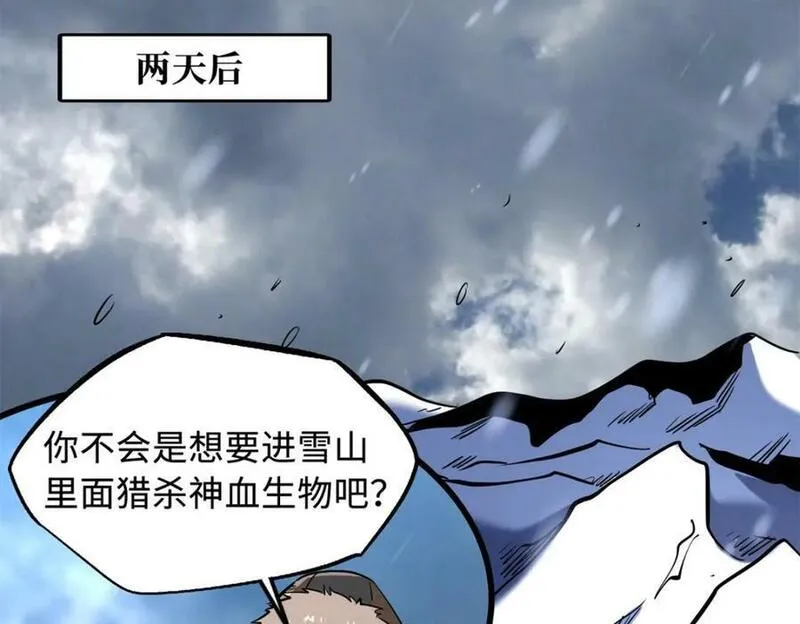 超级神基因全本免费漫画,167 伊东木的心魔46图