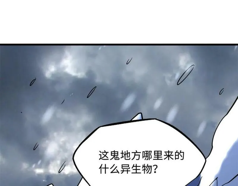 超级神基因全本免费漫画,167 伊东木的心魔66图