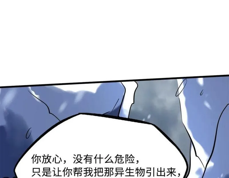 超级神基因全本免费漫画,167 伊东木的心魔51图