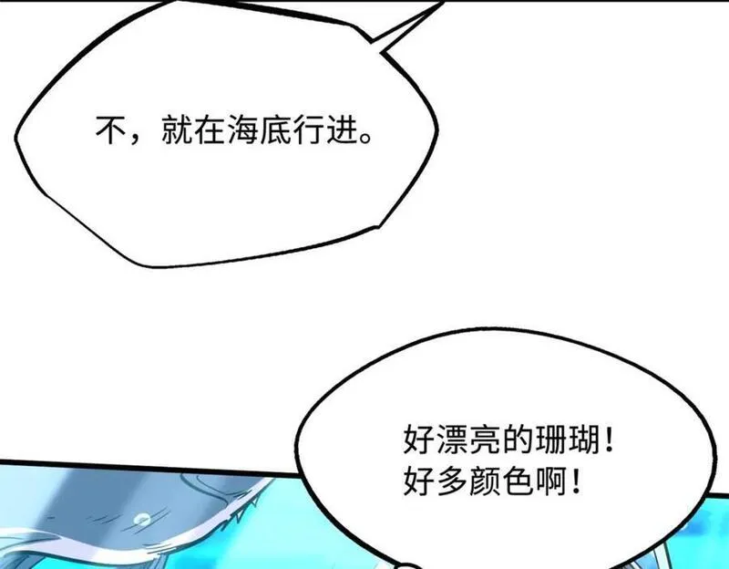 超级神基因全本免费漫画,170 海洋大宝藏108图