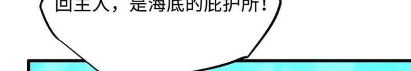 超级神基因全本免费漫画,170 海洋大宝藏130图