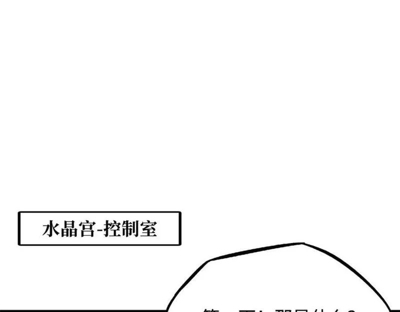 超级神基因全本免费漫画,170 海洋大宝藏126图