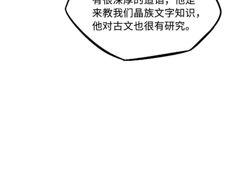 超级神基因剧情详细解析漫画,171 异灵狂盾127图