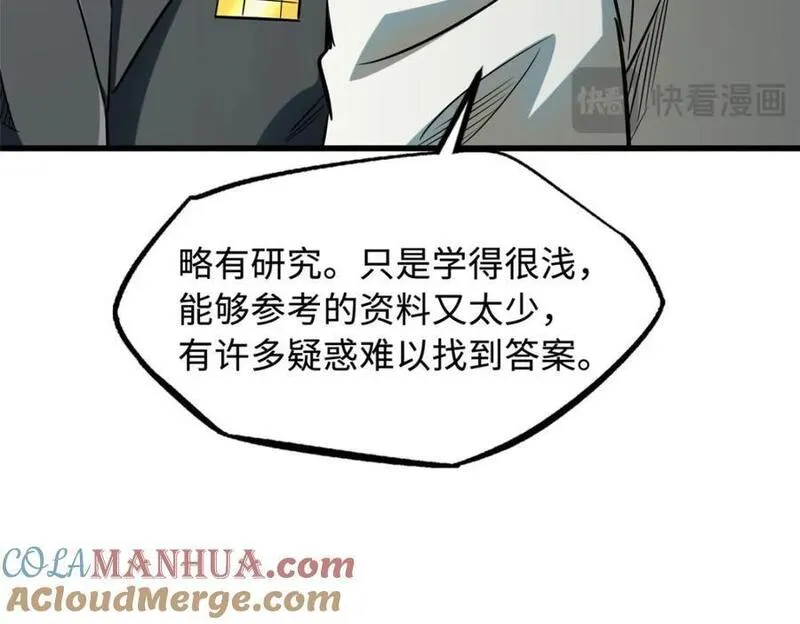 超级神基因剧情详细解析漫画,171 异灵狂盾149图