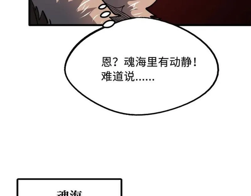 超级神基因剧情详细解析漫画,171 异灵狂盾88图