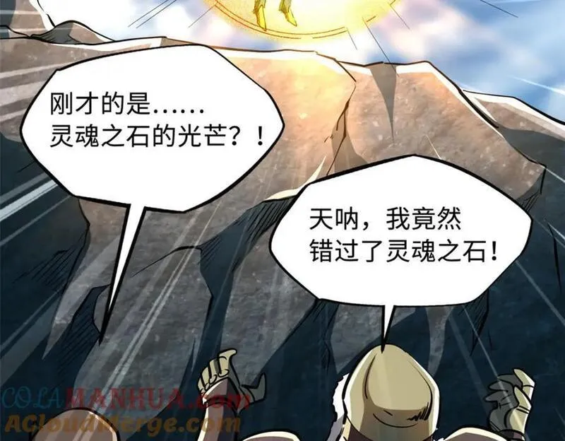 超级神基因剧情详细解析漫画,171 异灵狂盾49图