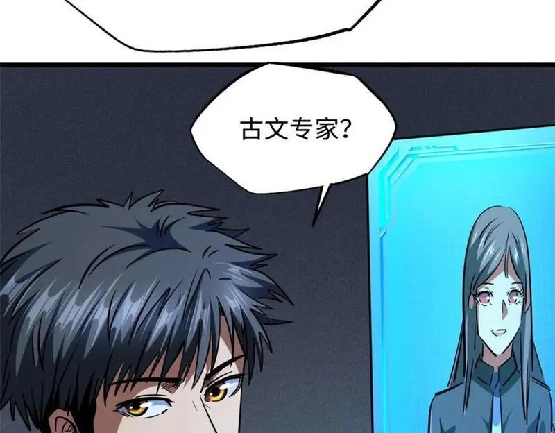 超级神基因剧情详细解析漫画,171 异灵狂盾124图