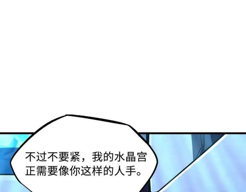 超级神基因剧情详细解析漫画,171 异灵狂盾76图