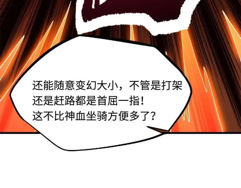 超级神基因剧情详细解析漫画,171 异灵狂盾94图