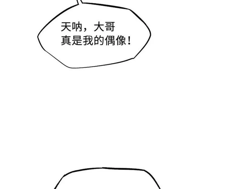 超级神基因剧情详细解析漫画,171 异灵狂盾102图