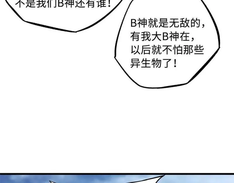 超级神基因剧情详细解析漫画,171 异灵狂盾67图