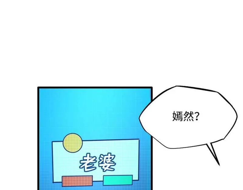 超级神基因剧情详细解析漫画,171 异灵狂盾120图