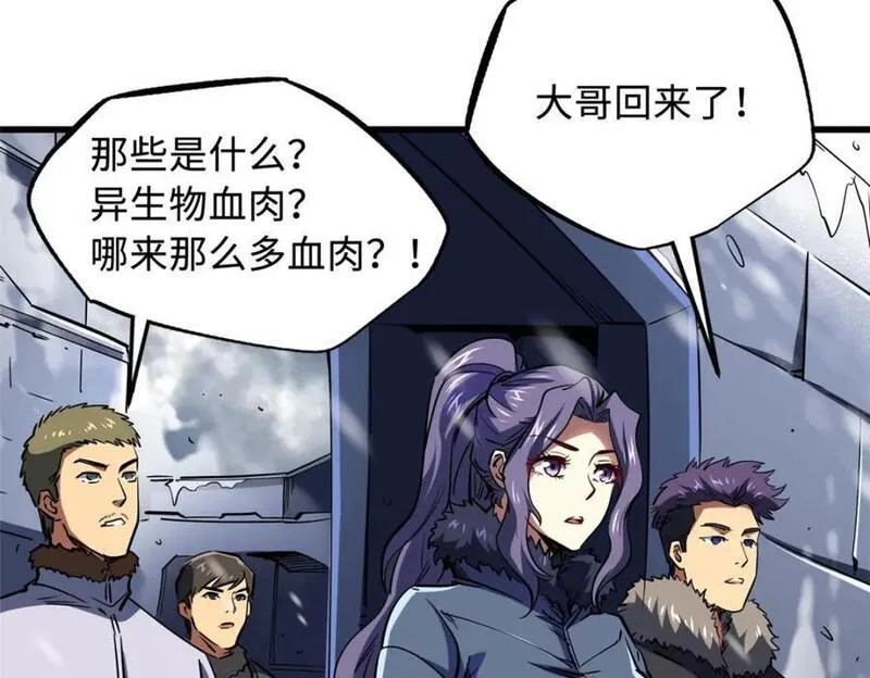 超级神基因剧情详细解析漫画,171 异灵狂盾100图