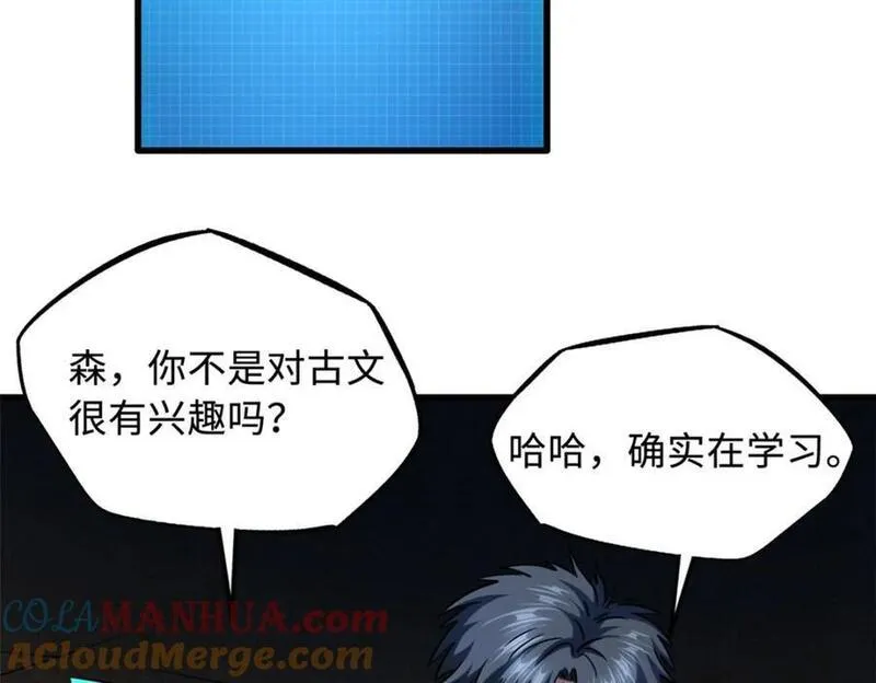 超级神基因剧情详细解析漫画,171 异灵狂盾121图