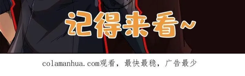 超级神基因剧情详细解析漫画,171 异灵狂盾156图