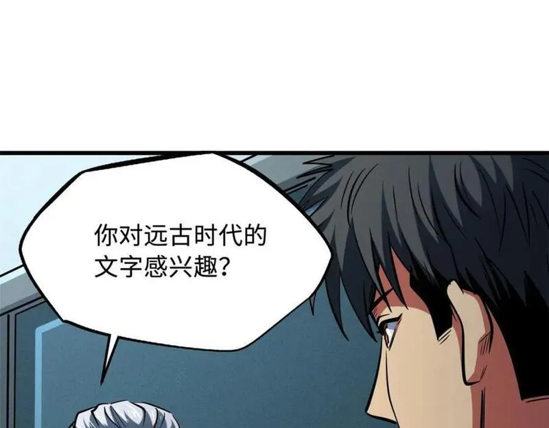 超级神基因剧情详细解析漫画,171 异灵狂盾147图