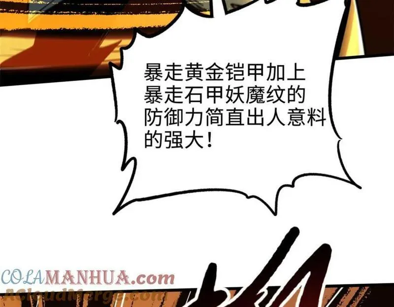 超级神基因剧情详细解析漫画,172 飞行兽魂！死魇之翼85图