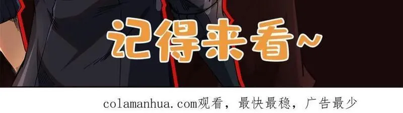 超级神基因剧情详细解析漫画,172 飞行兽魂！死魇之翼199图