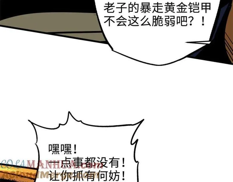 超级神基因剧情详细解析漫画,172 飞行兽魂！死魇之翼81图