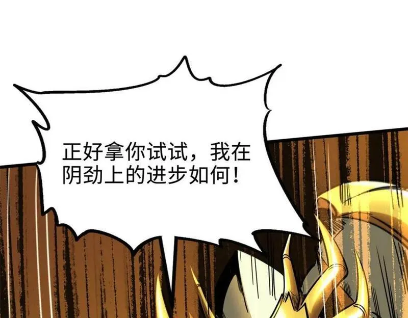 超级神基因剧情详细解析漫画,172 飞行兽魂！死魇之翼99图