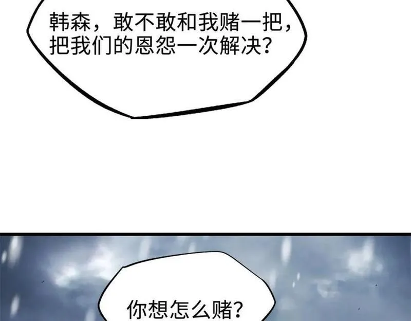 超级神基因全本免费漫画,176 憋屈的黑神80图