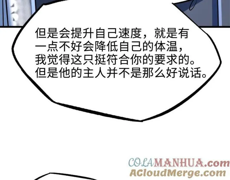 超级神基因全本免费漫画,176 憋屈的黑神69图