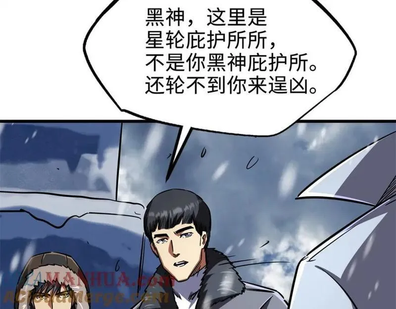 超级神基因全本免费漫画,176 憋屈的黑神89图